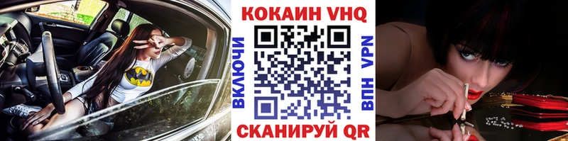 Кокаин Fish Scale Ленск
