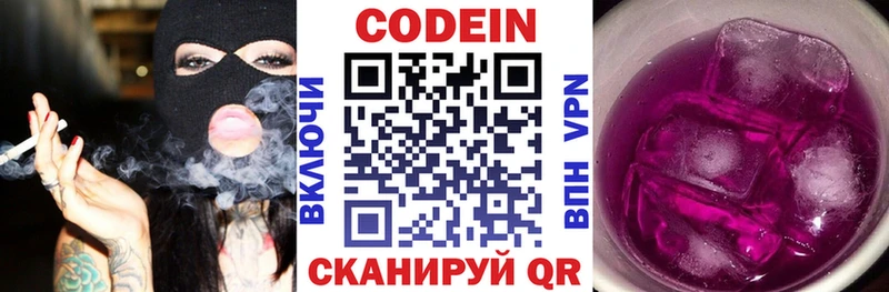 Кодеиновый сироп Lean Purple Drank  наркошоп  дарк нет как зайти  Ленск 