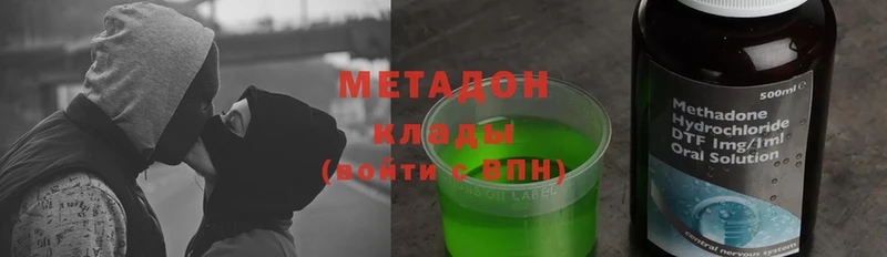 Метадон methadone  дарнет шоп  Ленск 