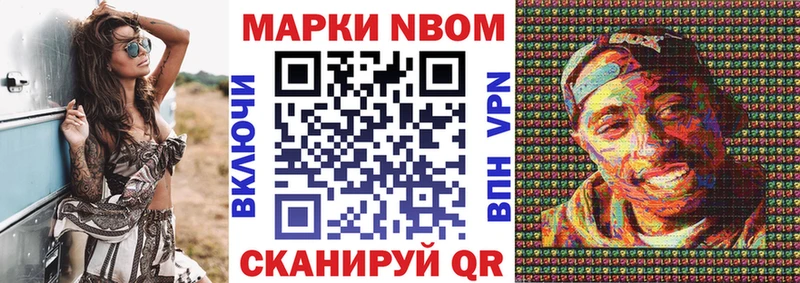 Марки NBOMe 1500мкг Ленск